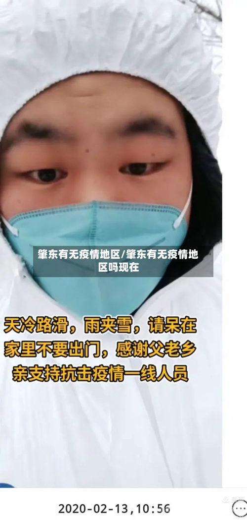 肇东有无疫情地区/肇东有无疫情地区吗现在-第1张图片